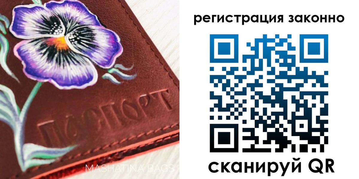 временная регистрация поиск в Бикине