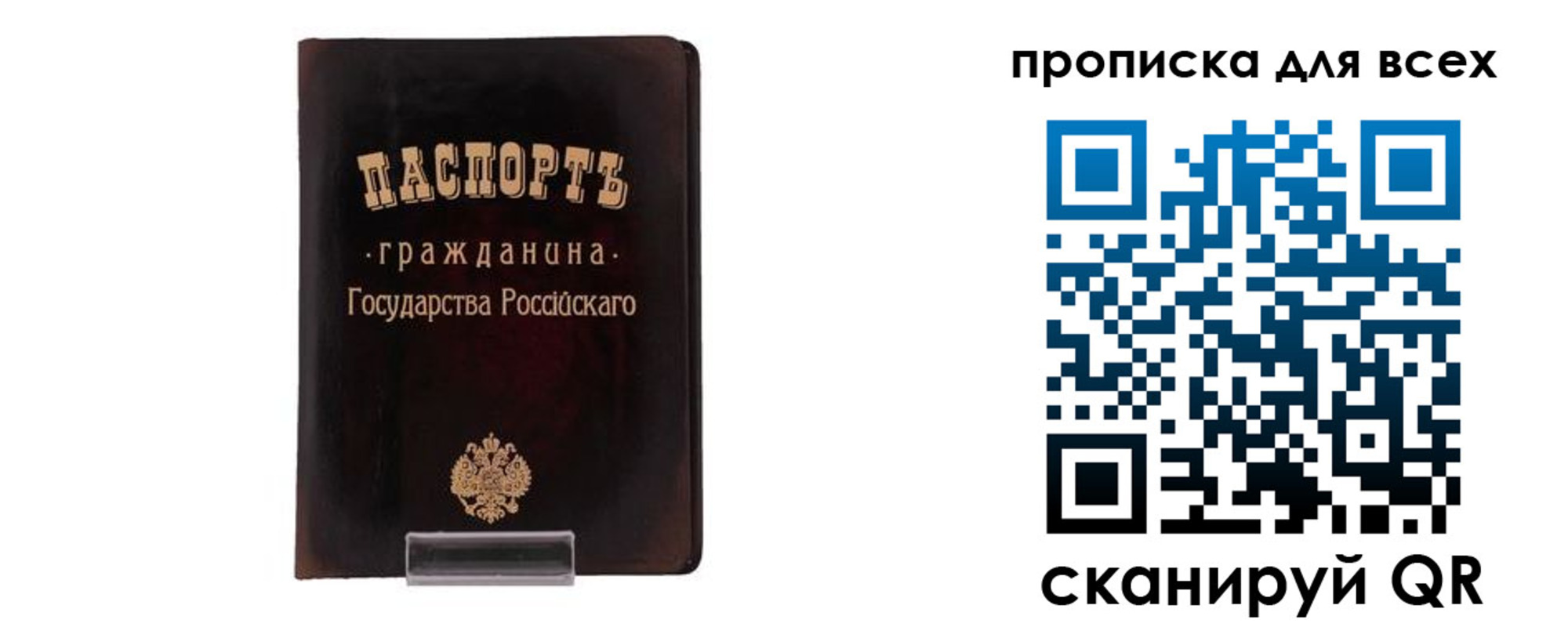 временная регистрация в квартире в Бикине