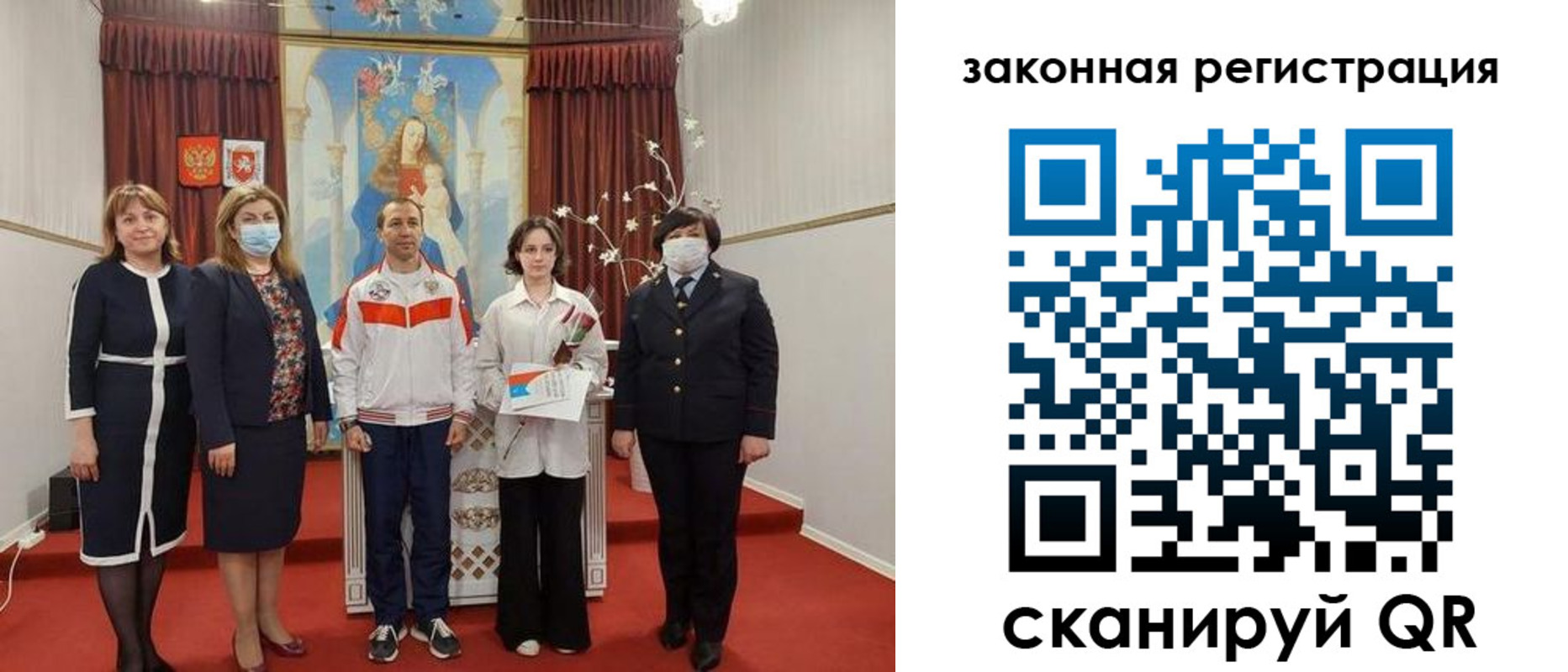 временная регистрация недорого в Бикине